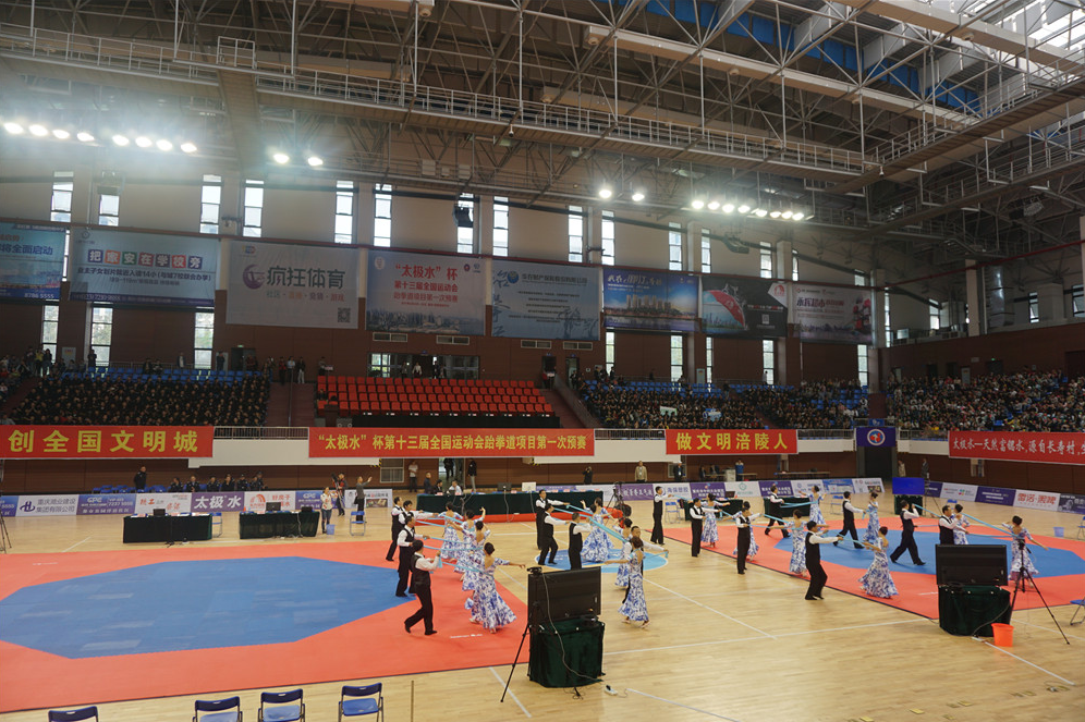 第十三届全国运动会跆拳道项目第一次预选赛开赛仪式在奥体中心成功举行