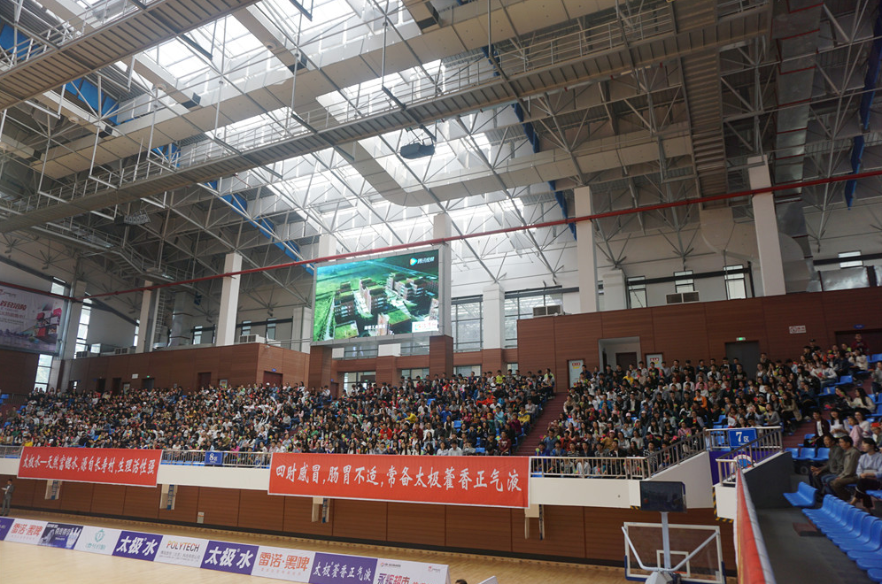 第十三届全国运动会跆拳道项目第一次预选赛开赛仪式在奥体中心成功举行