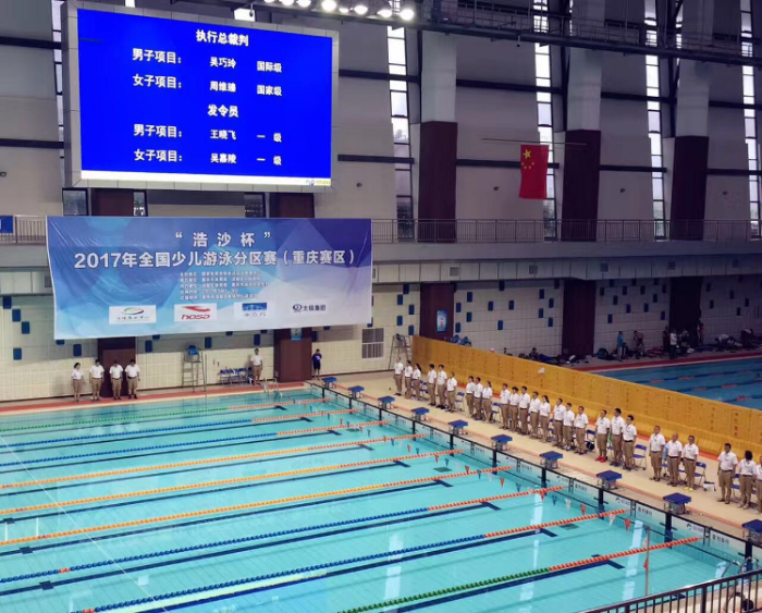 2017年全国少儿游泳分区赛（重庆赛区）在涪陵奥体中心游泳馆顺利开赛
