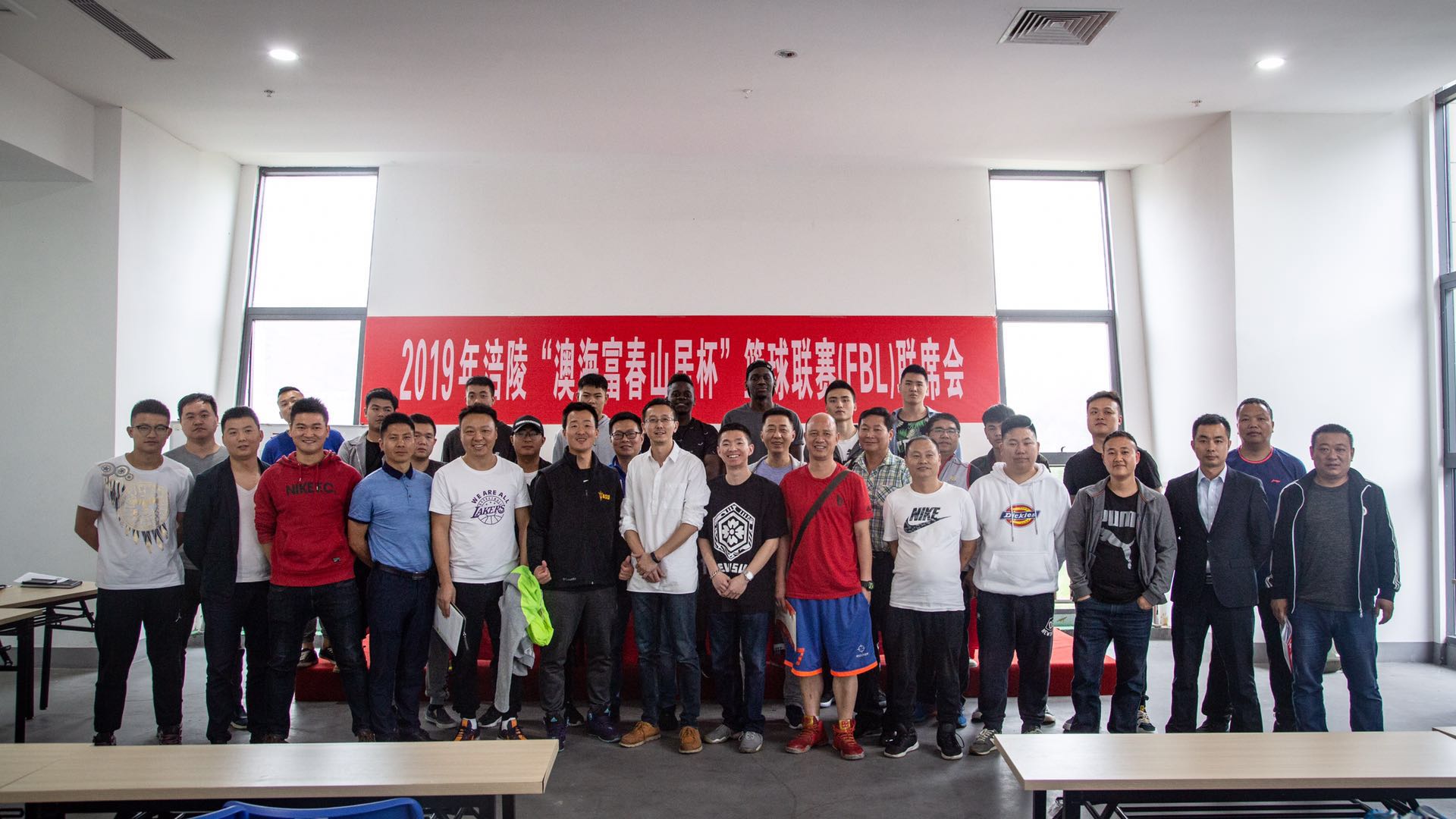 2019年涪陵“澳海富春山居杯”篮球联赛(FBL)抽签仪式顺利举行