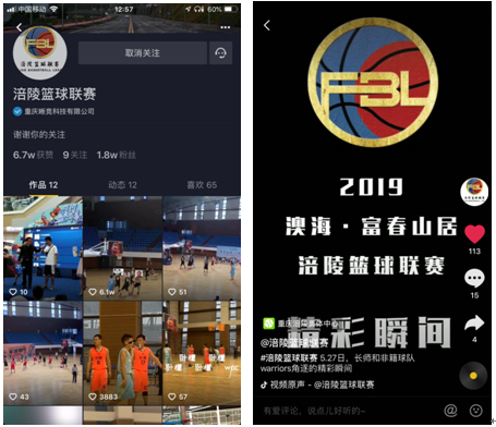 2019年“富春山居杯”涪陵区篮球联赛（FBL） 即将打响